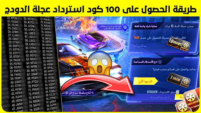 أكواد ببجي